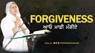 Forgiveness ਆਓ ਮਾਫ਼ੀ ਮੰਗੀਏ !! SERMON: BY PASTOR GURSHARAN DEOL