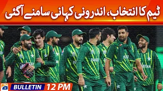 Geo Bulletin 12 PM | ICC WC 223 - Pakistan Cricket Team Squad | 21 September 2023