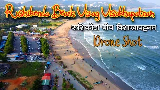 Rushikonda Beach Vizag Visakhapatnam Andhra Pradesh || Vizag Tour Guid || Vizag Beach | Vizag Ghummu