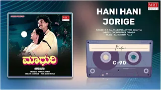 Hani Hani Jorige | Madhuri | Vinod Alva, Geetha | Kannada Movie Song | MRT Music