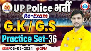 UP Police Constable Re Exam 2024 | UPP GK/GS Practice Set #36, UP Police GS PYQ's By Ajeet Sir