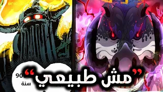 تسريبات مانجا ون بيس 1114 الكاملة | الجيروسي فوق مستوى الجير 5 🔥 اللهب الذي لا ينطفئ