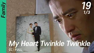 [CC/FULL] My Heart Twinkle Twinkle EP19 (1/3) | 내마음반짝반짝