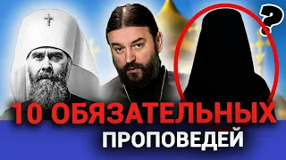 Мощнейшие Православные Проповеди | Антоний Сурожский, Осипов, Григорьев | Собрание проповедей