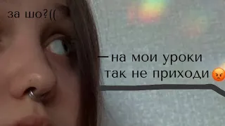 как УЧИТЕЛЯ реагируют на септум?