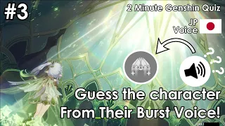 Can You Guess This Character from Their Burst Voice? - Genshin Impact Quiz eps. 3