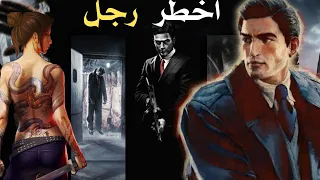 !! Mafia  ملخص كامل لقصة