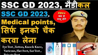 SSC GD Medical 2023 | SSC GD मेडिकल points SSC GD Medical Kaise hota hai?
