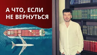 Наказание за невозврат моряка по постановлению 992