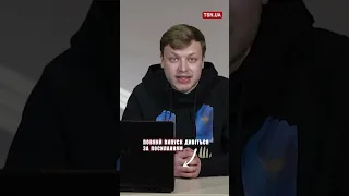 ❓ ГУР та СБУ знову “куражаться”?!