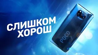 Poco X3 NFC — ЛУЧШИЙ смартфон за 20к!