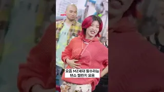 요즘 제일 핫하다는 에메트사운드 들어는 봤나?ㅣ#아이키의떰즈업 #복덕방챌린지 #shorts #에메트사운드