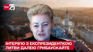 ❗ ГРИБАУСКАЙТЕ: альтернативи ЄС і НАТО не буде, а майбутнє росіян - Путінстан