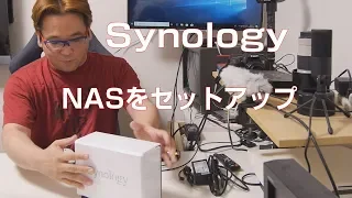 【NAS】DiskStation DS216jをセットアップ【Synology】