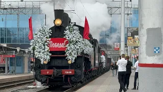 Отправление паровозов Эр-739-99 и ФД20-2109 с ретро - поездом «Победа»