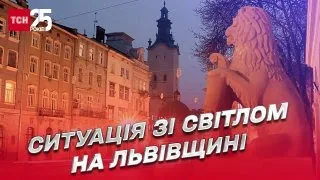 💡 На Львівщині світло вимикатимуть на 8 годин!