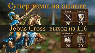 Темпуем, сегодня мы с тобой темпуем [Heroes 3 Jebus Cross] Yama_Darma (Оплот) vs Avankar (Крепость)