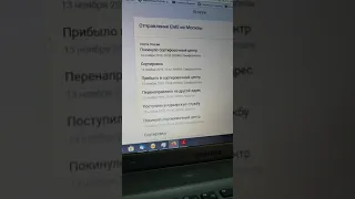 Почта России EMS экспресс достака