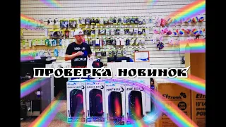 Новинки из МДФ и соединение по TWS Eltronic 2011 и 2013 Павлово, Всеволожск, Кемерово и Зеленодольск