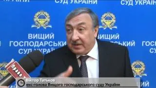 «Портнов стал активно высказываться о ликвидации хозяйственных судов», - экс-глава ВХСУ В. Татьков.