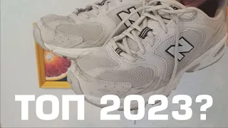 NEW BALANCE 530 Обзор КРОССОВОК с Poizon