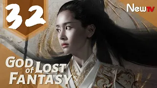 God of Lost Fantasy 32丨Adapted from the novel Ancient Godly Monarch by Jing Wu Hen