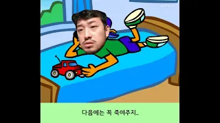 침피와 망가진 장난감