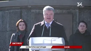 Президент Петр Порошенко вручил Шевченковскую премию лучшим деятелям искусств Украины