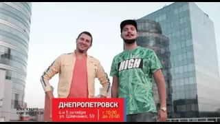 Кастинг 2 сезона Отчаянных в Днепропетровске