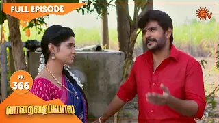 Vanathai Pola - Ep 366 | 01 Mar 2022 | Tamil Serial | Sun TV