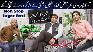 International Kabaddar Shafiq Chishti Exclusive Interview | Saleem Albela with Goga Pasroori Funny