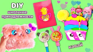 ПРОЕКТЫ DIY ИДЕИ МИЛЫХ ШКОЛЬНЫХ ПРИНАДЛЕЖНОСТЕЙ, КОТОРЫЕ ТЫ ПОЛЮБИШЬ - ХАКИ ОБРАТНО В ШКОЛУ