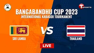 LIVE | Sri Lanka vs Thailand | Kabaddi | Bangabondhu Cup International Kabaddi Tournament | T Sports