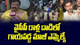 TDP EX MLA Shivaramaraju About YCP Leaders stone peltingOn Lokesh Yuvagalam Yatra | TV5