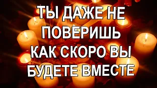 💗Он/ Она проявится сегодня к вечеру! Просто смотри/ слушай! СИЛЬНЕЙШИЙ ОБРЯД - МЕДИТАЦИЯ НА ЛЮБОВЬ!