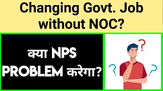 NOC and NPS me connection. Kya NOC ke bina NPS shift ho jayega? NPS shifting problems.