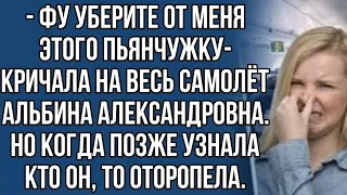 Он дышал на неё перегаром. И ей пришлось закатать скандал на весь самолёт. Но потом пожалела