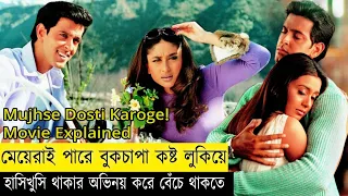 Mujhse Dosti Karogi Movie Explained in Bangla | Bollywood Movie Bangla explain | Hindi New Movie