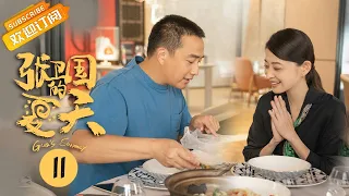 【ENG SUB】《Guo's Summer 张卫国的夏天》EP11 Starring: Huang Lei | Liu Yijun