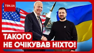 ⚡🔥 США ТАЄМНО ПЕРЕДАЛИ УКРАЇНІ РАКЕТИ ATACMS! Але й це не все! Гучна заява Байдена і крики на Росії!