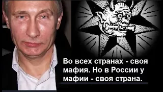 Путин и наркокортель в России. "Братский круг!. #героин #наркотрафик #наркотики #Путин #криминал
