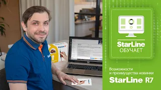 [StarLine Обучает] Возможности и преимущества новинки StarLine R7