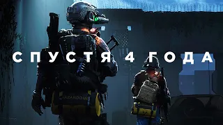 The Division 2 спустя 4 года