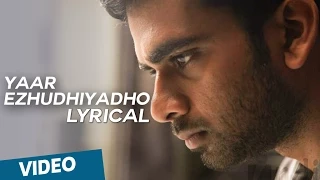 Yaar Ezhudhiyadho Official Full Song with Lyrics | Thegidi