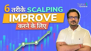 What Is The Best Strategy For Scalping? | Best Scalping Tips & Scalping Strategies For Intraday