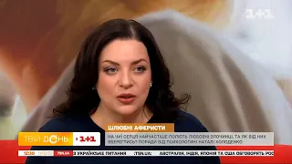 Психолог Наталя Холоденко про шлюбних аферистів: кого обирають жертвою та як розпізнати злочинця