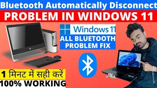 Bluetooth Automatically Disconnect Problem In Windows 11 | Bluetooth automatic off problem windows