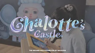 [intro] CHALOTTE’S  CASTLE | The 2nd solo exhibition by MACKCHA