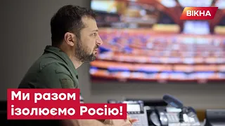 Росія хоче говорити тільки мовою ТЕРОРУ. І це факт! Виступ ЗЕЛЕНСЬКОГО на сесії ПАРЄ