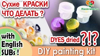 DYES dried! Lets fix it - for DIY by number kits!(ENG SUB)